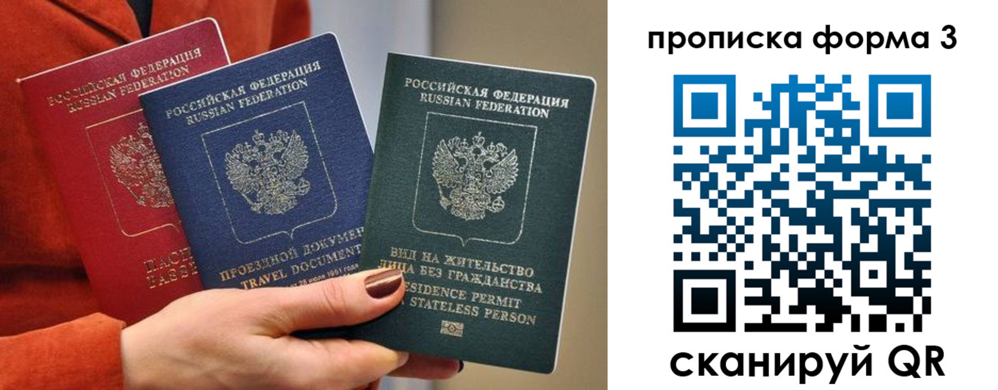 прописка для работы в Лысково