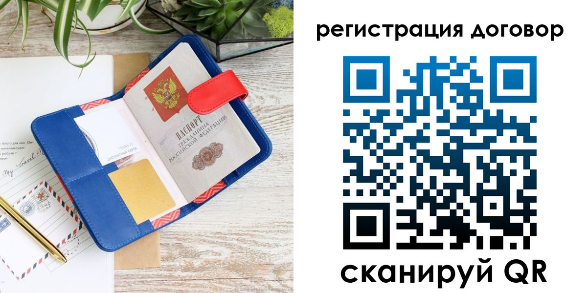 миграционный учет в Лысково