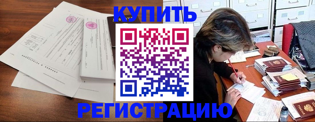 прописка для военкомата в Лысково