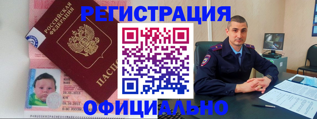 прописка поиск в Лысково