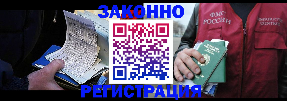 где прописаться в Лысково