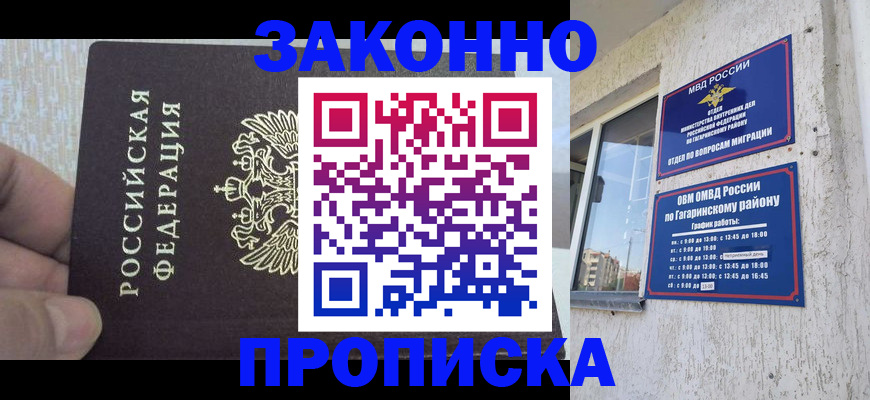 временная регистрация в квартире в Лысково