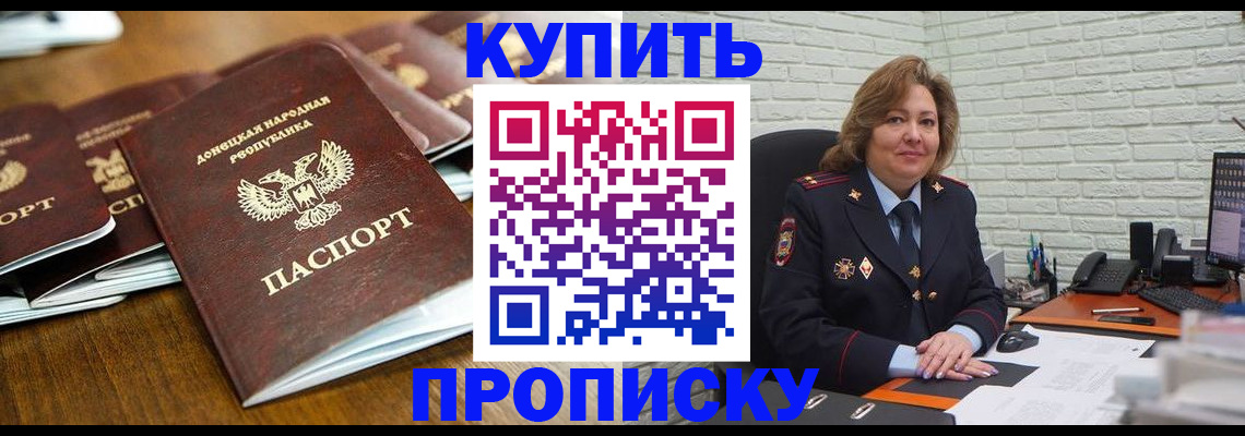временная регистрация в квартире в Лысково